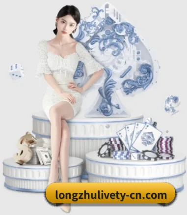 龙珠直播 APP